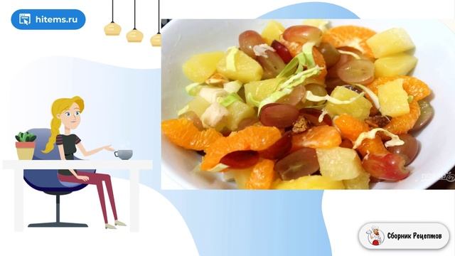 Сборник рецептов