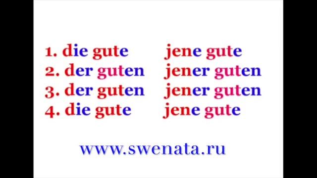 A1 Grammatik I Склонение прилагательных I Немецкий для начинающих