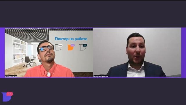 Pharma Digital Club с Ильёй Куприяновым #17. Гость: Вячеслав Краснов смотреть онлайн