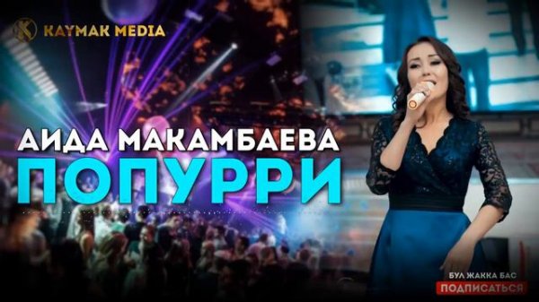 Зынк папури той