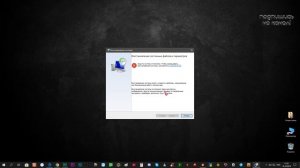 ?Как исправить ошибку 0x8000ffff??