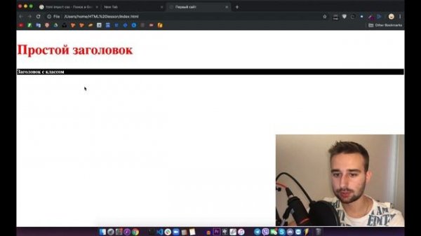 CSS для начинающих. Что такое CSS? Подключение стилей, селекторы. Урок для начинающих #изивеб