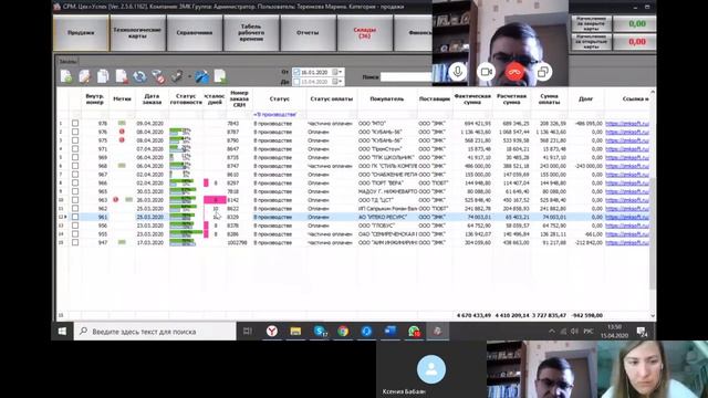 25 Время до отгрузки, кто вносит сроки начала и конца производства, ожидаемый срок отгрузки в erp с смотреть онлайн