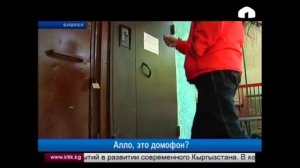 Кто должен платить за обслуживание домофона?