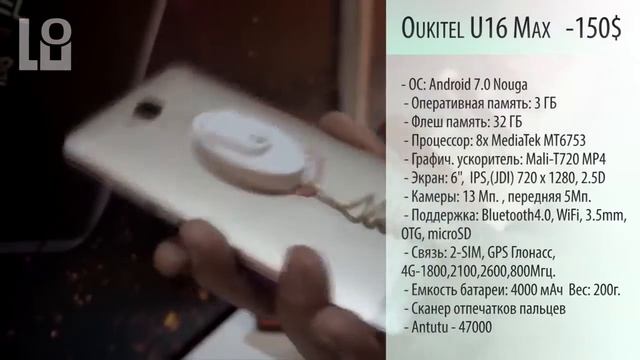 Oukitel U16--- огромный смартфон по очень низкой цене!!! huge smartphone at a very low price!!! смотреть онлайн
