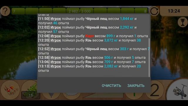 Реальная Рыбалка Прохождение Игры №3 Рыб Хоз.!!! смотреть онлайн