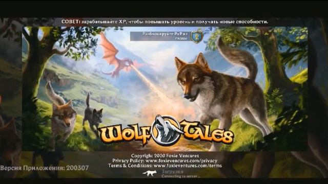Открываю сундук чемпиона! в Wolf Tales