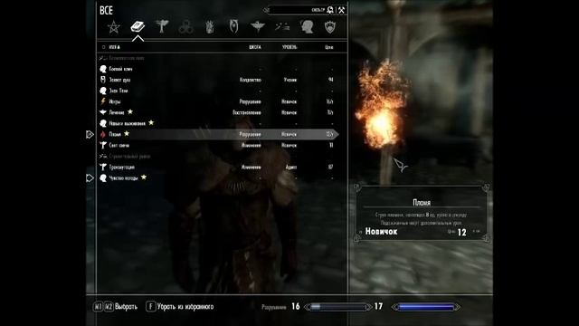 Skyrim Моды часть 1 HD Огонь. смотреть онлайн