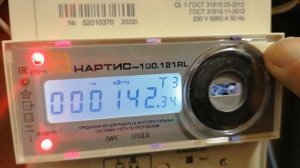НАРТИС - 100.121RL  после перепрограммирования какие показания выдаёт