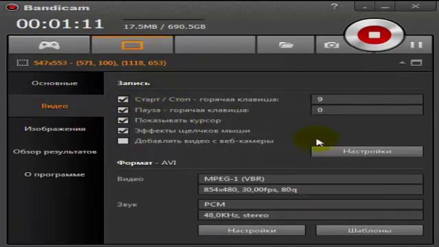 Как правильно настроить Bandicam (2015) для записи видео! №2 Научно-Позновательное видео! смотреть онлайн