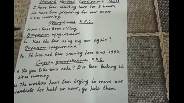 PRESENT PERFECT CONTINUOUS TENSE смотреть онлайн