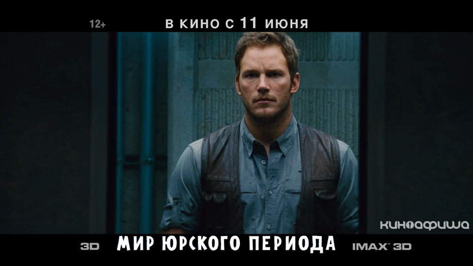 Мир Юрского периода (ТВ-ролик) смотреть онлайн