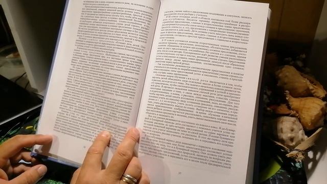 #17 Начальная школа. Настольная книга учителя. смотреть онлайн