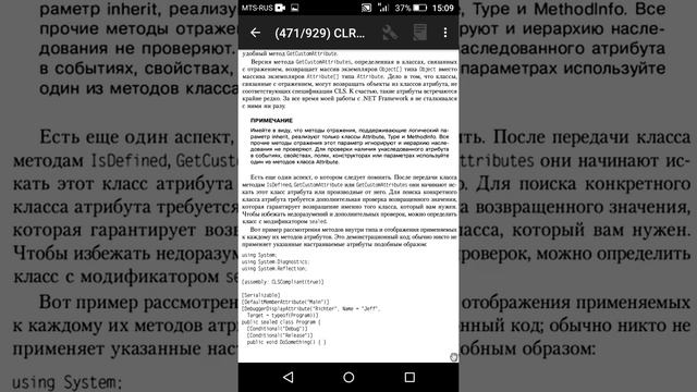 Глава 18 (часть 2) Настраиваемые атрибуты смотреть онлайн