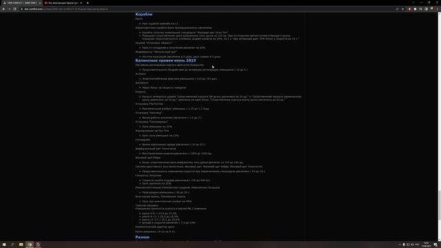 Обзор обновления Star Conflict 15.06.2023 смотреть онлайн