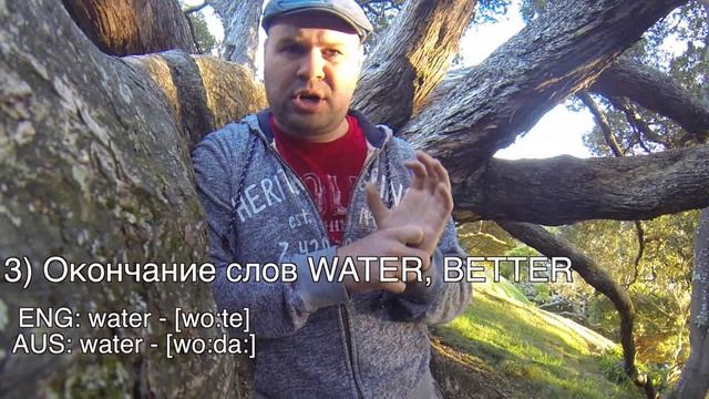 Очарованный Странник #11 Австралийский и Новозеландский акценты английского языка смотреть онлайн