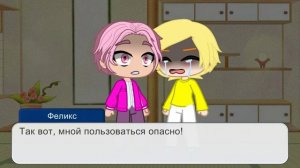 Ромео/Феликс (13 карт, Gacha Club)