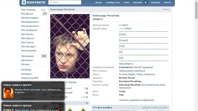 Как на кручивать лайки и друзей вк. смотреть онлайн