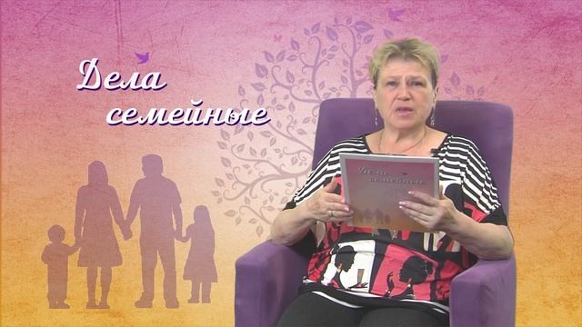 Дела семейные смотреть онлайн