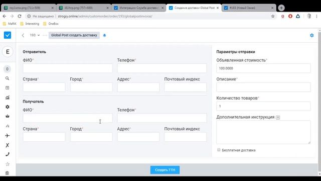 Интеграция с GlobalPost