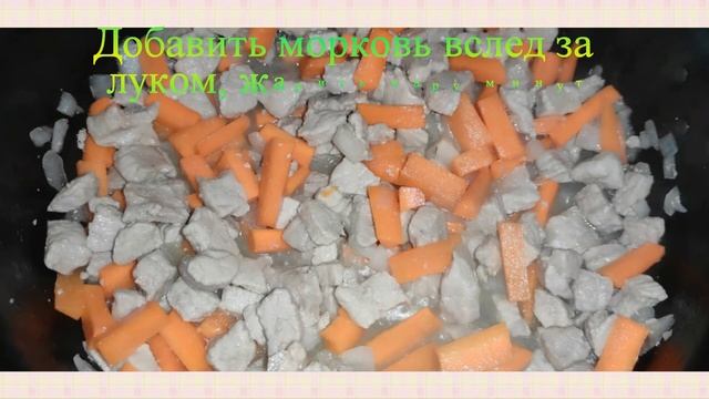 Свинина тушеная с луком, морковью и подливкой смотреть онлайн