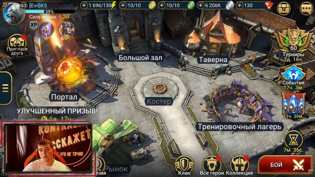 Взлом Raid Shadow Legends опять! смотреть онлайн