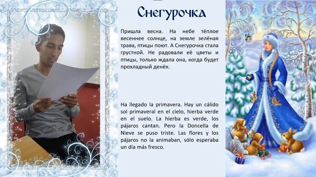 "Снегурочка", Александр Островский. Читают студенты РЦНК, Лима, Перу смотреть онлайн