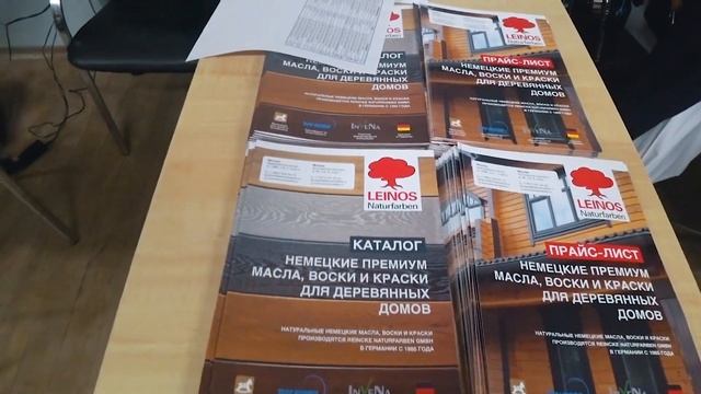 Мастер-класс от компании Leinos! Натуральные масла для покраски деревянного дома. смотреть онлайн