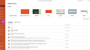 Как убрать красные подчёркивания под словами на слайдах. Е. Мишина. 04.05.22г