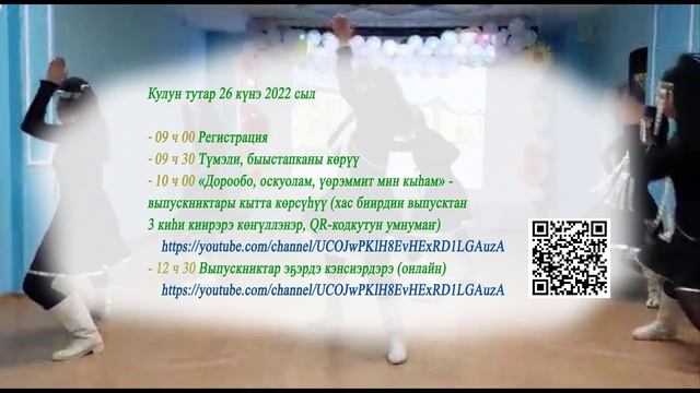 Приглашение на юбилей школы