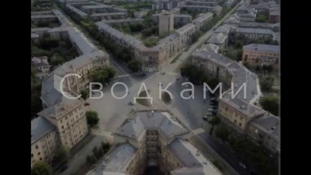 оууу, кто тоже из Магнитогорска? смотреть онлайн