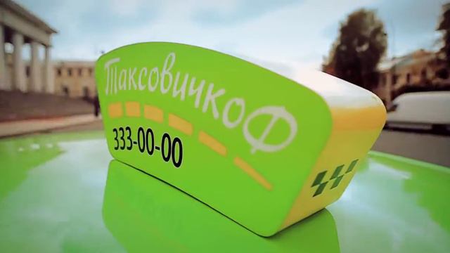 ТВ реклама Таксовичкоф смотреть онлайн