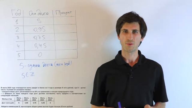 Задача 17 из ЕГЭ 2018 [№9, разбор] смотреть онлайн