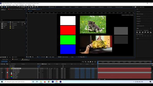 AE 3.4.4. Режимы наложения: Overlay, Soft, Hard, Linear, Light, Pin, Mix... / After Effects смотреть онлайн