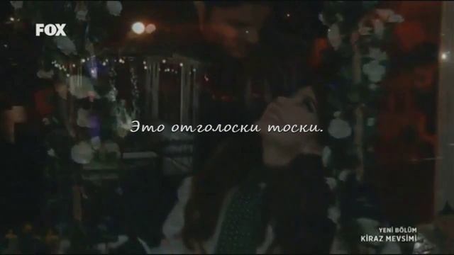 Calıkuşu Kiraz Mevsimi - Королёк - Вишнёвый сезон - Уплывали вдаль облака! (стих от М.П.) смотреть онлайн