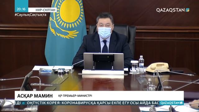 09.02.2021 - Ақпарат - 20:00 (Толық нұсқа) смотреть онлайн