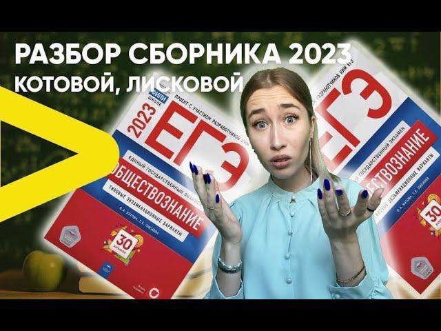 Решаем сборник Котова, Лискова/Вариант 4 ЕГЭ с ответами смотреть онлайн