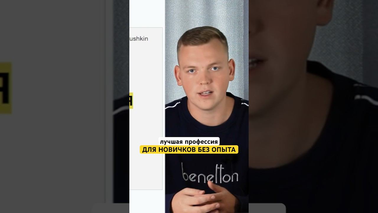 Какая сейчас лучшая профессия для работы в онлайн? Расписал в видео выше ⬆️ смотреть онлайн