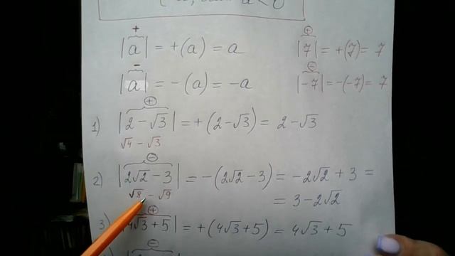 Модуль числа, выражения. Репетитор по математике Пантелей Оксана Александровна смотреть онлайн