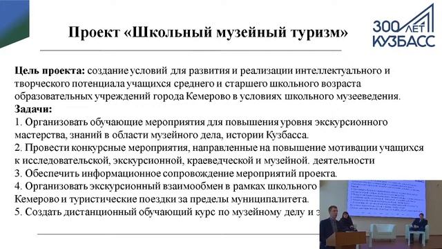 Трек 1. Кузбасс: история, экономика, культура смотреть онлайн