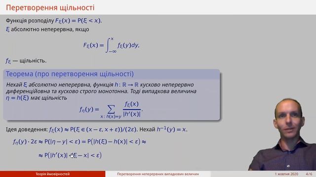 Відео 33. Перетворення неперервних величин смотреть онлайн
