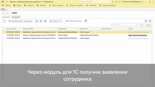 КЭДО в Диадок — Видеоинструкция по началу обмена кадровыми документами смотреть онлайн