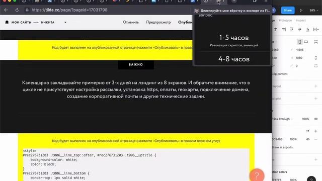 Реверстка блока Тильды FR501 на адаптивке смотреть онлайн
