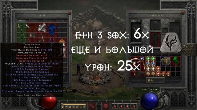 Дорогие уникальные вещи в Diablo II: Resurrected смотреть онлайн
