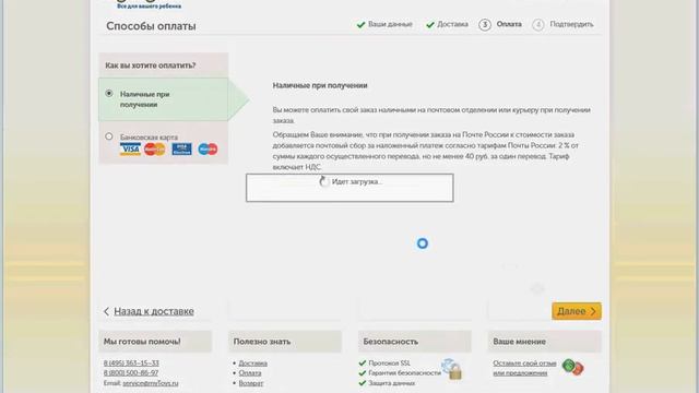 Промокоды, купоны, серификаты на скидку myToys RU смотреть онлайн