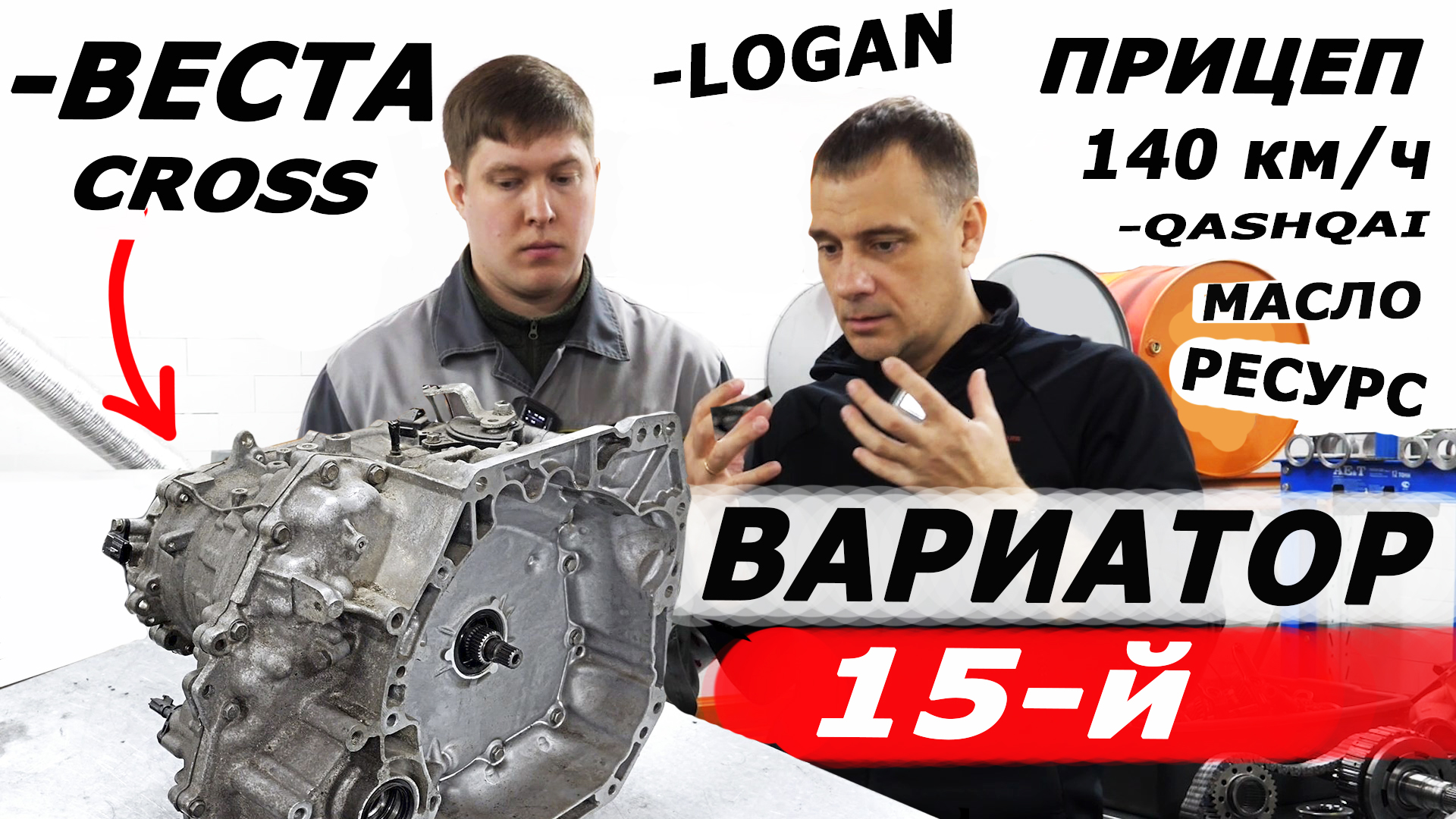 Вариатор ВЕСТЫ сняли с ЖУКА. Как с этим жить. Jatco JF 015 E Часть 1-ая. Авто энергетик. смотреть онлайн