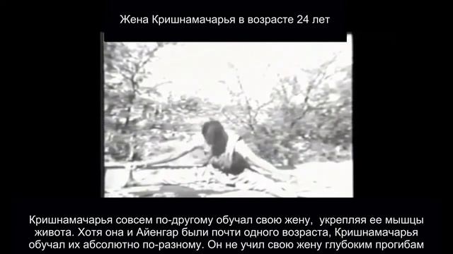 Krishnamacharya: His Legacy and Teachings (рус саб) смотреть онлайн