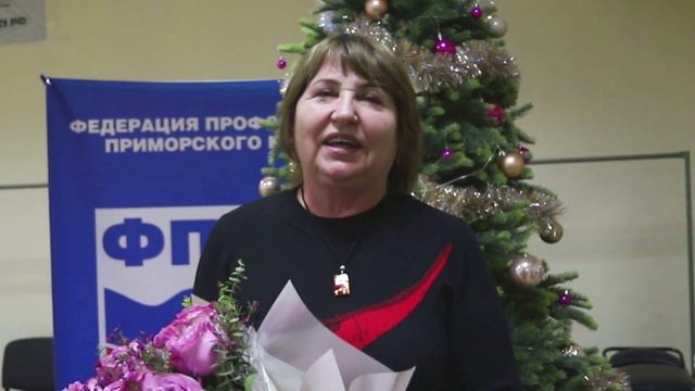 Поздравление от председателя Приморской организации профсоюза работников агропромышленного комплекс смотреть онлайн