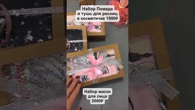 Варианты новогодних подарков смотреть онлайн