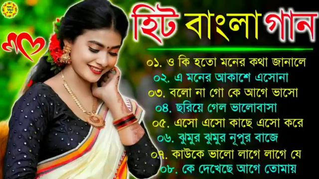 Bangla Romantic Songs || বাংলা গান || New Bangla Nonstop Song || Kumar Sanu || 90s Bangla Hits Gan
